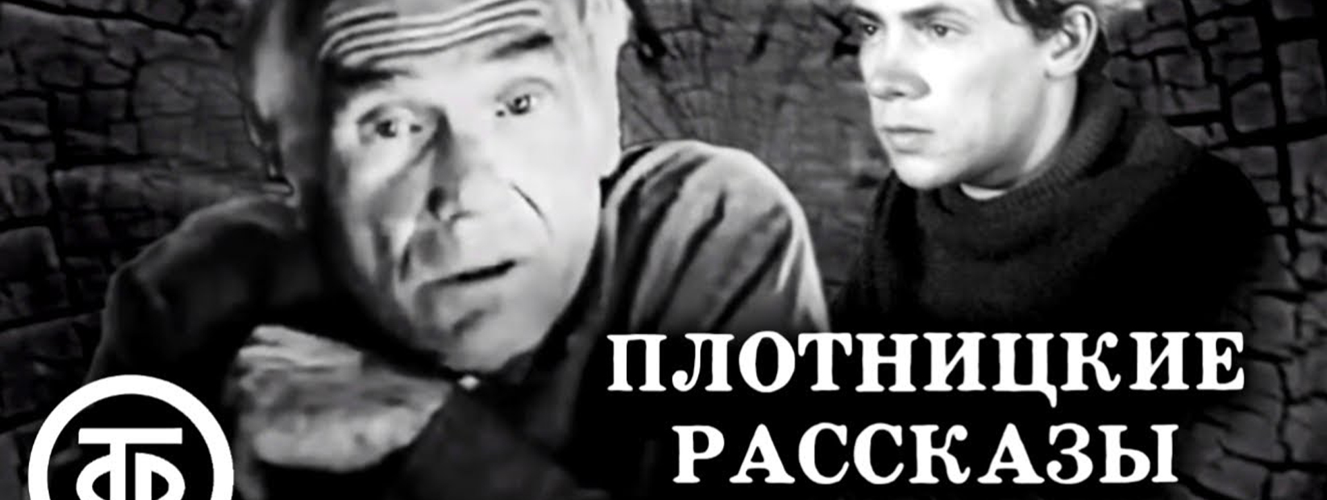 Проект «Беловский октябрь»: Василий Белов и советский кинематограф
