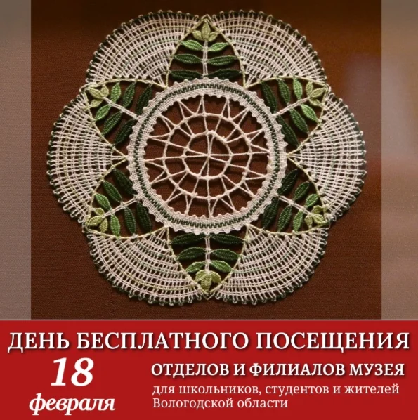 Вологжане завтра могут бесплатно посетить музеи области