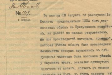 «Архив 100х100» рассказывает о «безчинствах» в Спасо-Прилуцком монастыре