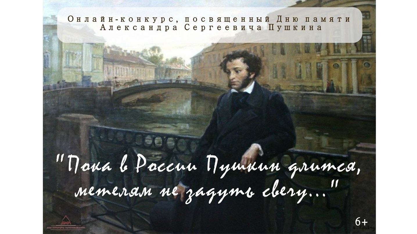 Вологодский конкурс «заставил» юных чтецов со всей России декламировать стихи Александра Пушкина