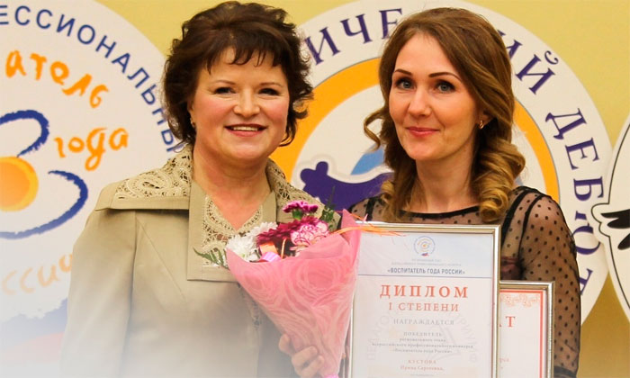 Воспитатель из Вологды поборется за «Хрустальную жемчужину» на всероссийском конкурсе