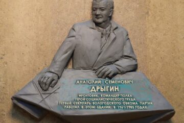 Горельеф Анатолию Дрыгину откроют на здании Законодательного Собрания