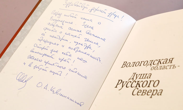 Губернатор Вологодской области поддержал университетский челлендж книгодарения