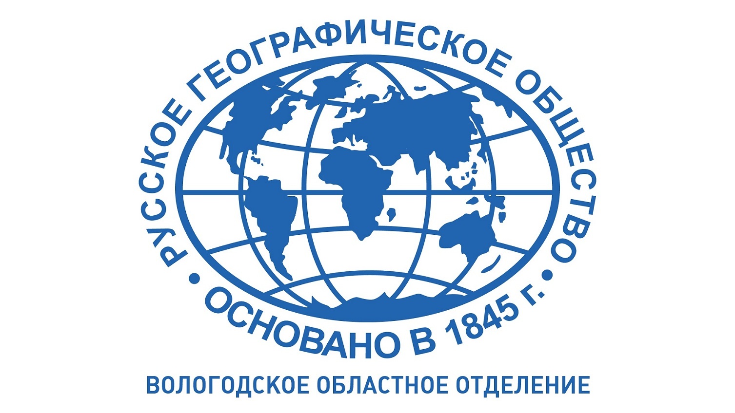 Вологодское региональное отделение Русского географического общества входит в десятку лучших в стране