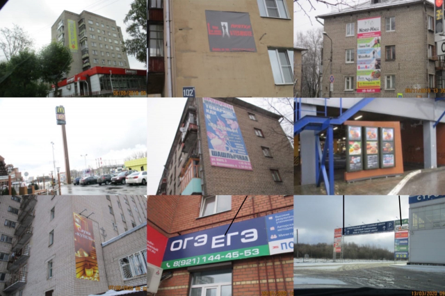 В Череповце выявили 90 незаконно установленных рекламных конструкций
