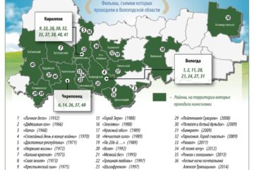 Череповецкий кинотеатр подготовил карту снятых в Вологодской области фильмов
