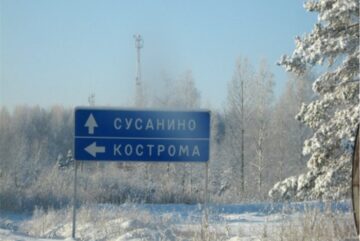 Установлена протяженность официальной границы между Вологодской и Костромской областями