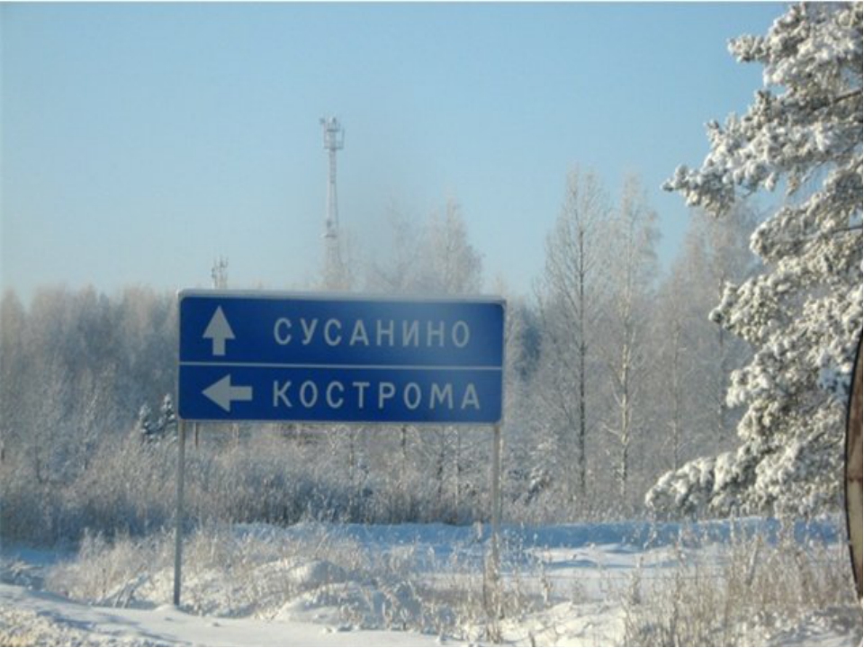 Установлена протяженность официальной границы между Вологодской и Костромской областями