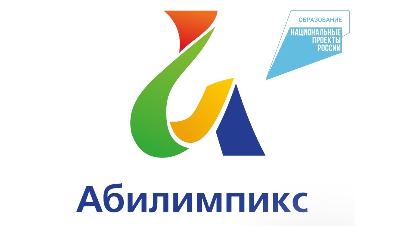 Порядка 200 вологжан примут участие в региональном конкурсе «Абилимпикс»