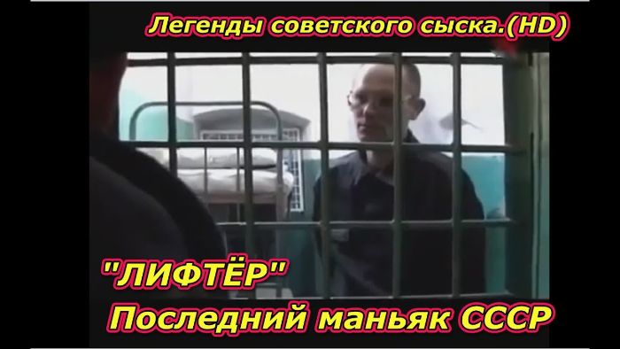 Суд в Белозерске отказал «Последнему маньяку СССР» в условно-досрочном освобождении