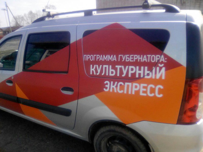 Автоклуб начал выезжать в отдаленные села Шекснинского района с концертами