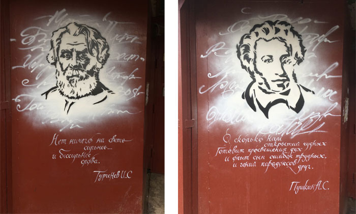Граффити-портретами русских классиков украсили дом в Череповце