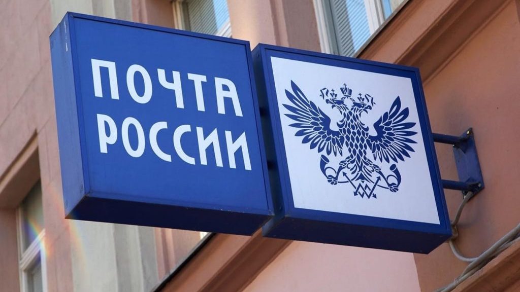 Почта России изменит режим работы на майские праздники