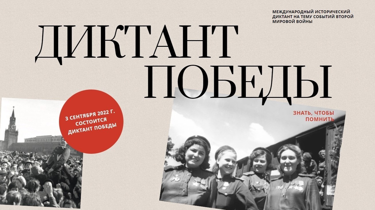 Жители Вологды напишут «Диктант Победы» на 44 площадках