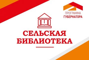 Две библиотеки открылись после ремонта в Вашкинском и Никольском районах