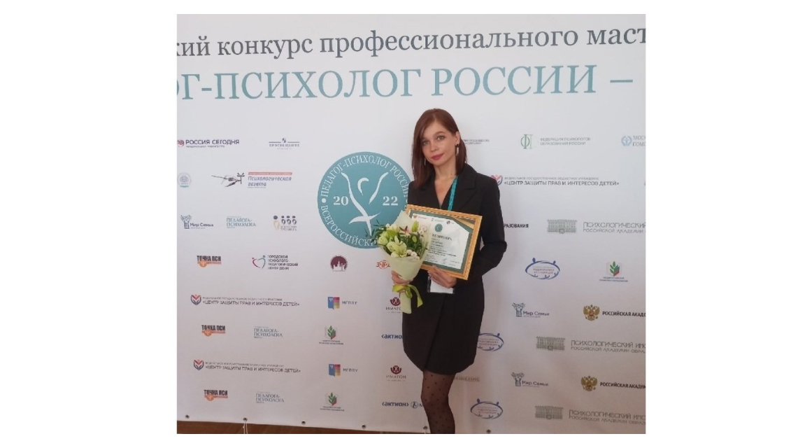 Вологжанка стала одним из лучших педагогов-психологов России