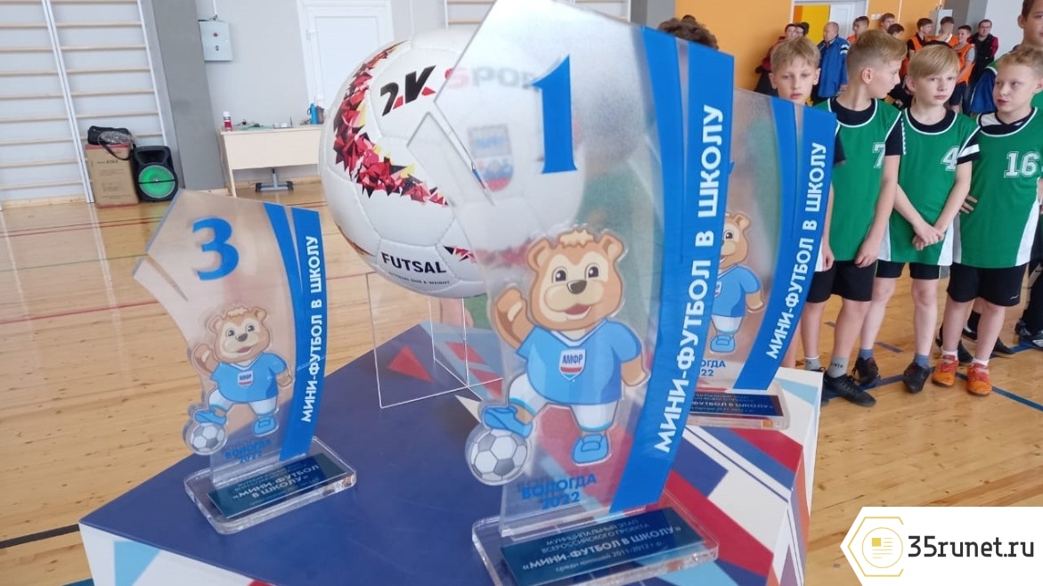 Школа № 5 стала первым победителем проекта «Мини-футболу в школу» среди девушек в Вологде