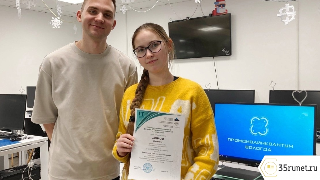 Воспитанница вологодского «Кванториума» заняла третье место на международном IT-фестивале