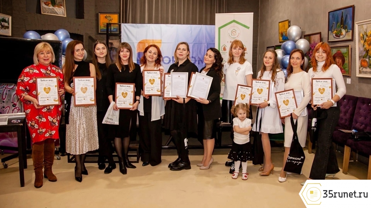 Клуб «Счастливая семья» из Вологды признан лучшим в регионе