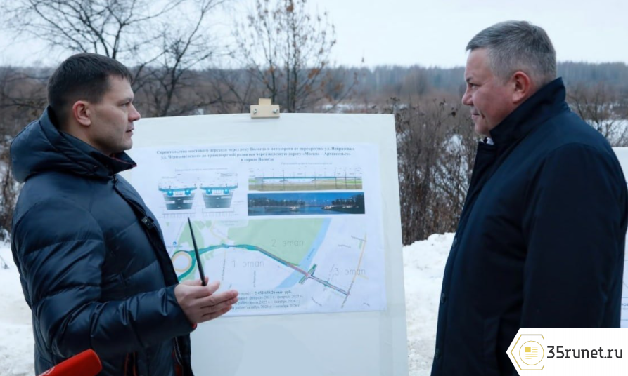 Губернатор и мэр Вологды обсудили строительство Некрасовского моста