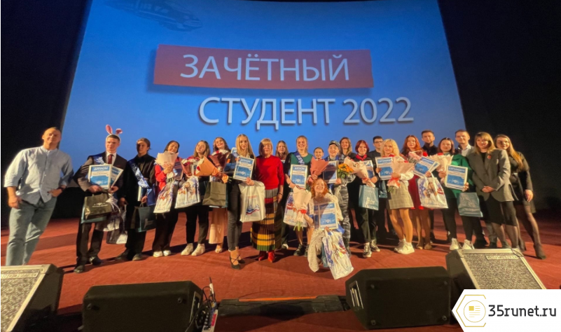 В Вологде выбрали «Зачетного студента-2022»