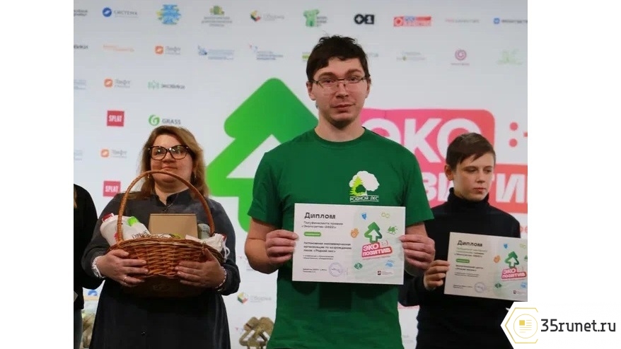 Лесных добровольцев Вологды отметили на всероссийском форуме