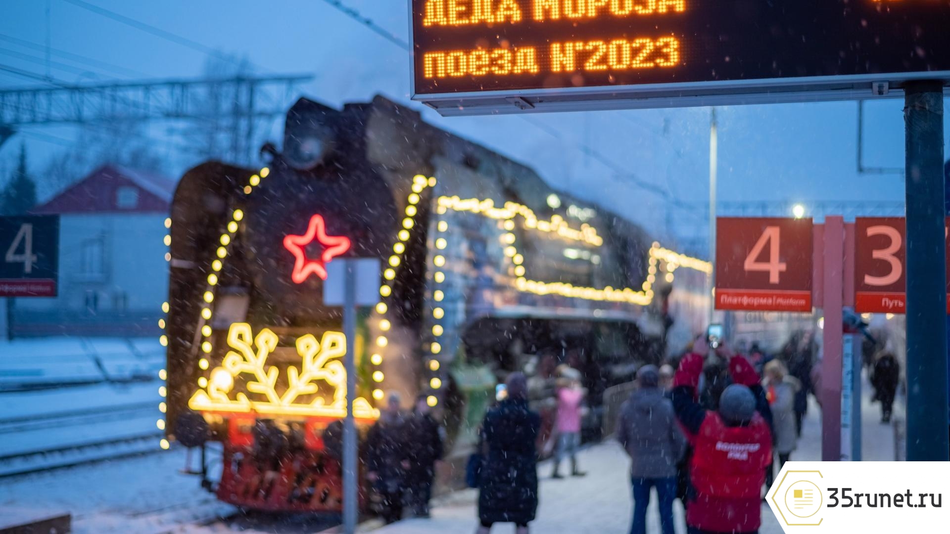 Когда поезд Деда Мороза прибудет в Вологду и Череповец?