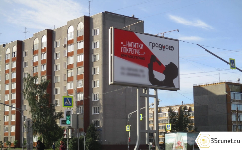 Череповецкого предпринимателя оштрафуют за неубедительный билборд