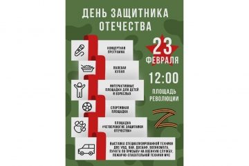 Большой концерт пройдет в Вологде в День защитника Отечества