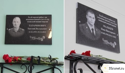 Мемориальные доски погибшим в СВО открыли в Череповце