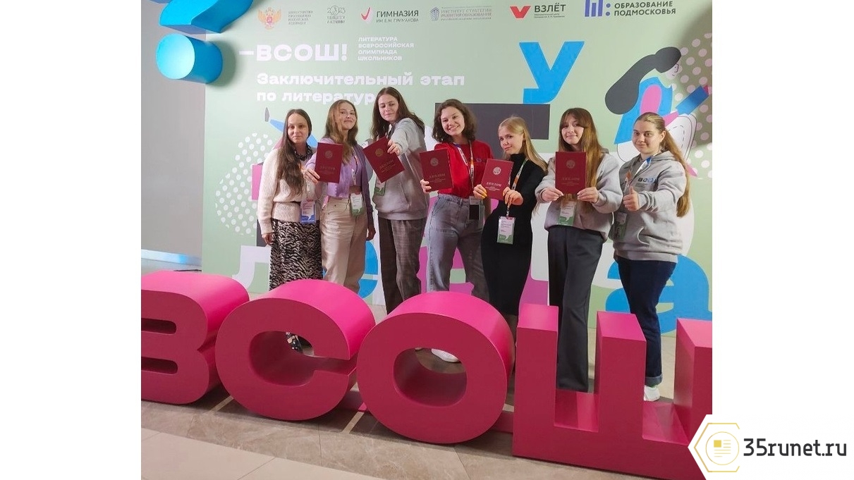 Три человека из Вологды стали победителями Всероссийском олимпиады школьников