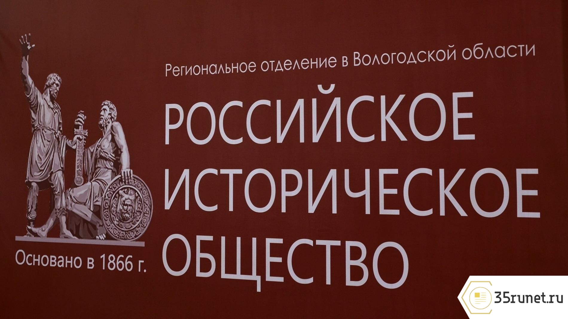 В Вологде завершился фестиваль историко-документального кино «Страницы российской истории»