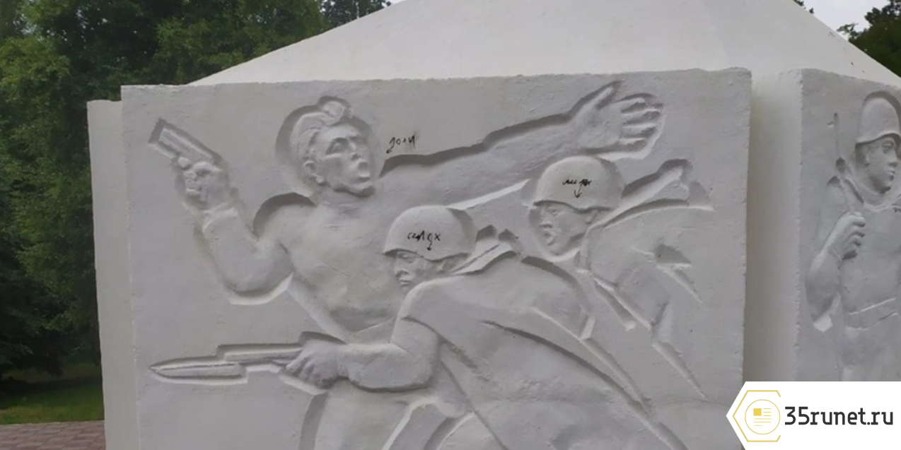 Малолетние вандалы осквернили мемориал ВОВ в Шексне